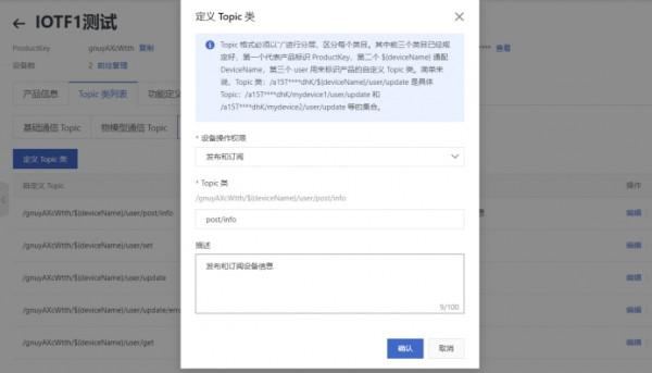 MQTT協議詳解：結合阿里雲平臺和網路除錯助手應用 來了解MQTT協議