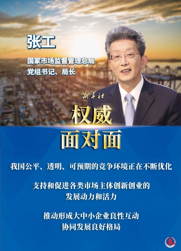 衝刺四季度 看八部委負責人為經濟打call 衝刺四季度 看八部委負責人為經濟打call