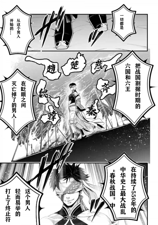 最新漢化，終末女武神56話（上） 秦始皇VS哈迪斯