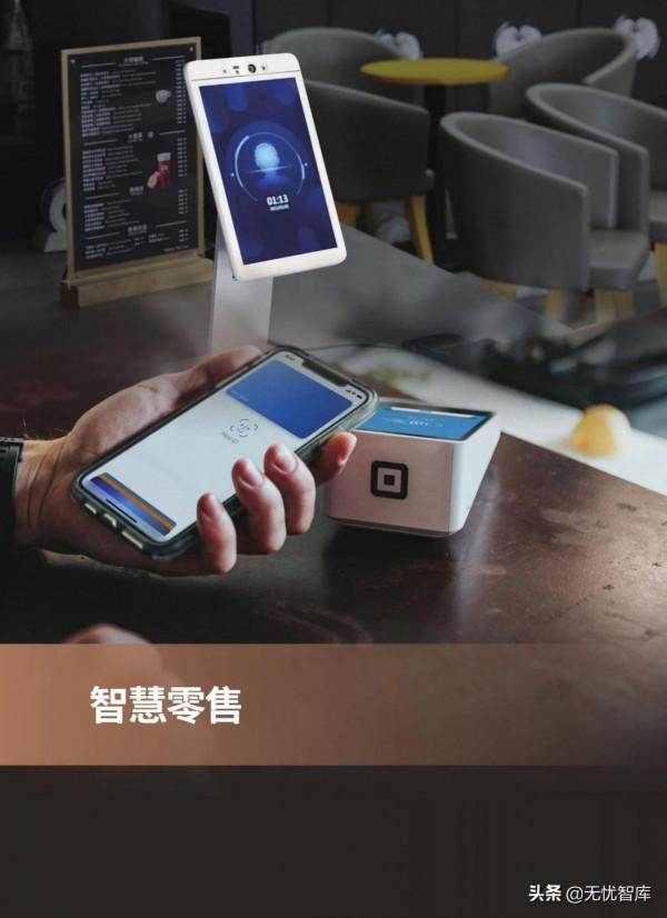 5G AIoT全景商用產品手冊（附PDF全文）