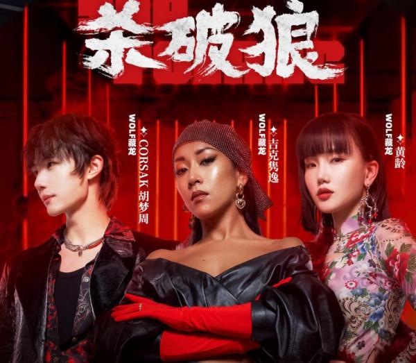 《閃光的樂隊》4位老將格局大，可惜有人輸在隊友，有人輸在觀眾