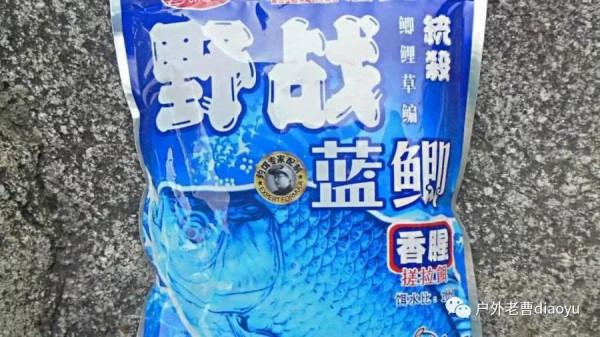 野戰藍鯽有這3種“混搭”配方，比單開厲害多了，釣一次爽一次