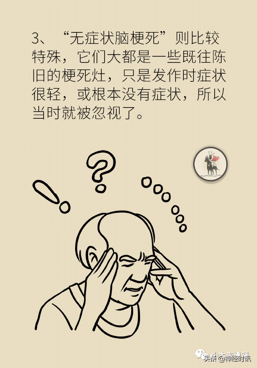 “腔隙性腦梗”到底怎麼回事？這篇文章全說透了