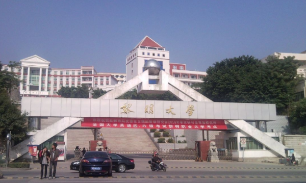 這5所大學“坑人無數”,看名字以為是重點本科,實則就是專科 這5所大學“坑人無數”,看名字以為是重點本科,實則就是專科