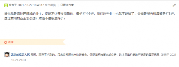 綠地香港:多地專案";停工";、";降價"; 前11月僅完成年目標51.41% 綠地香港:多地專案";停工";、";降價"; 前11月僅完成年目標51.41%
