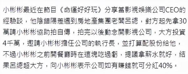 41歲小彬彬曝近況，曾破產靠兒子出道拍戲養活，現月入6位數逆襲