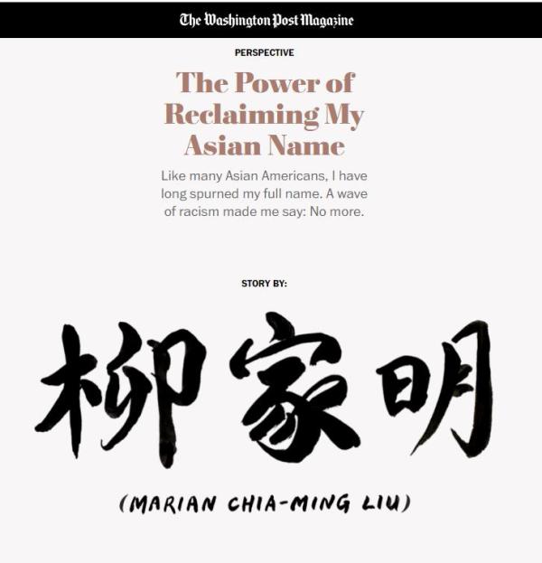 昂首挺胸！他們重新使用中文名字