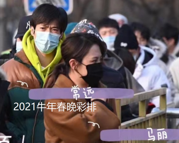 虎年春晚首次彩排陣容曝光！近20位明星現身，大半都是春晚常客