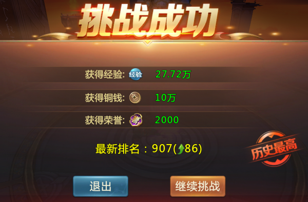 《八荒尋仙錄》等級衝榜技巧之技巧篇 《八荒尋仙錄》等級衝榜技巧之技巧篇