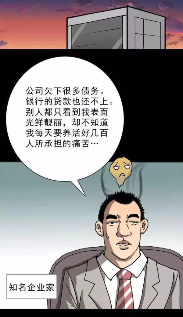 漫畫：直播情緒處理