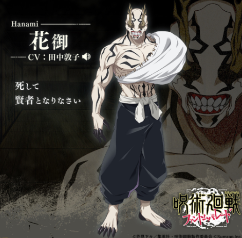 《咒術回戰》首部手遊新角色公開 基本遊戲免費