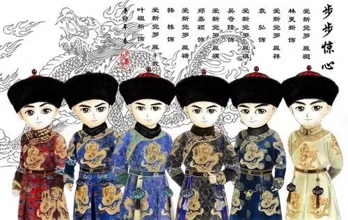 步步驚心Q版漫畫