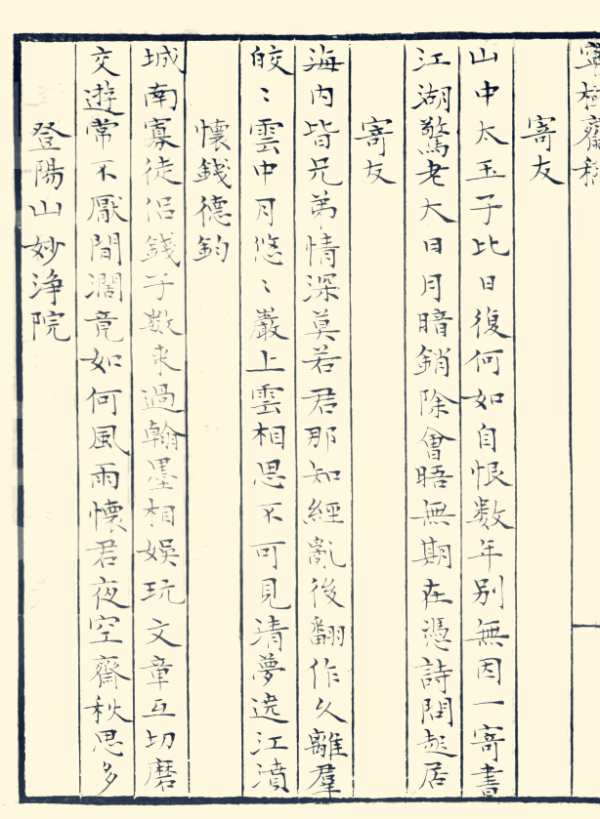 趙孟頫《水村圖》的創作背景及其流傳始末 趙孟頫《水村圖》的創作背景及其流傳始末