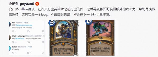 機制變BUG？爐石“一鍵舉報”功能終於實裝了