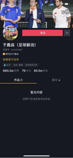 央視的足球解說員,你所不知道的事 央視的足球解說員,你所不知道的事