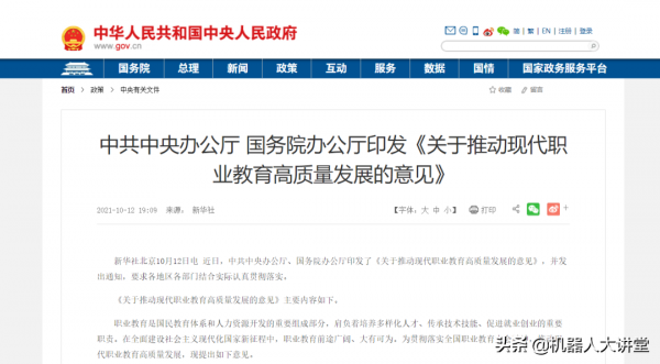 學機器人都去搞研究?機器人應用工程師誰來做?國家出手了 學機器人都去搞研究?機器人應用工程師誰來做?國家出手了