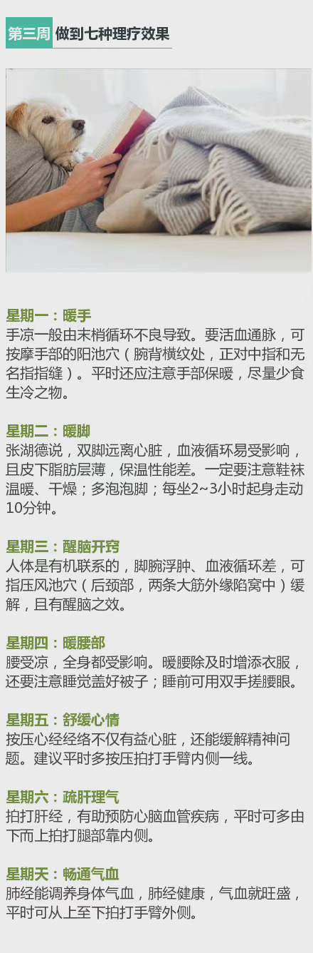 【7天好血管日曆!血管決定生老病死,別不當回事】 【7天好血管日曆!血管決定生老病死,別不當回事】