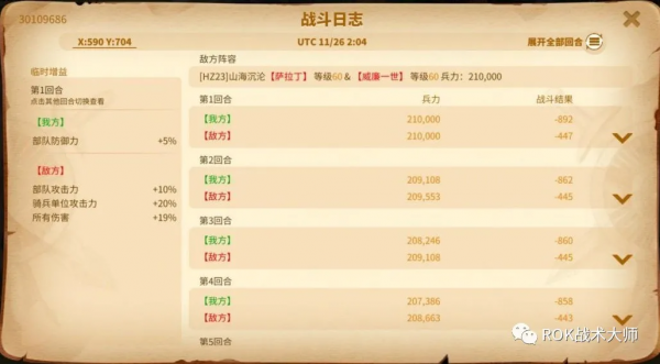 萬國覺醒丨征服者威廉實測（下）