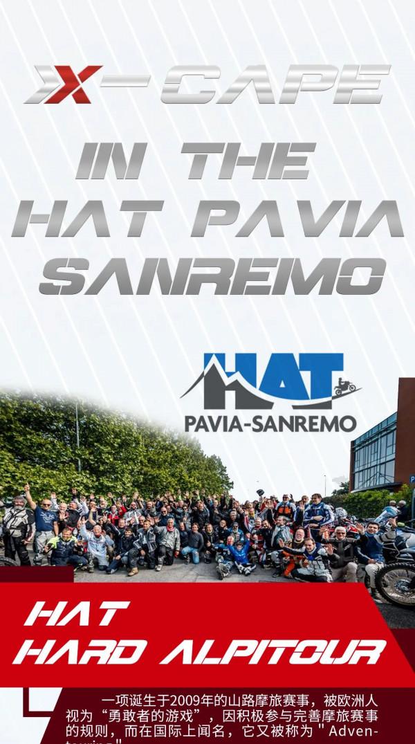 摩托莫里尼X-CAPE亮相HAT PAVIA-SANREMO旅遊探險之旅