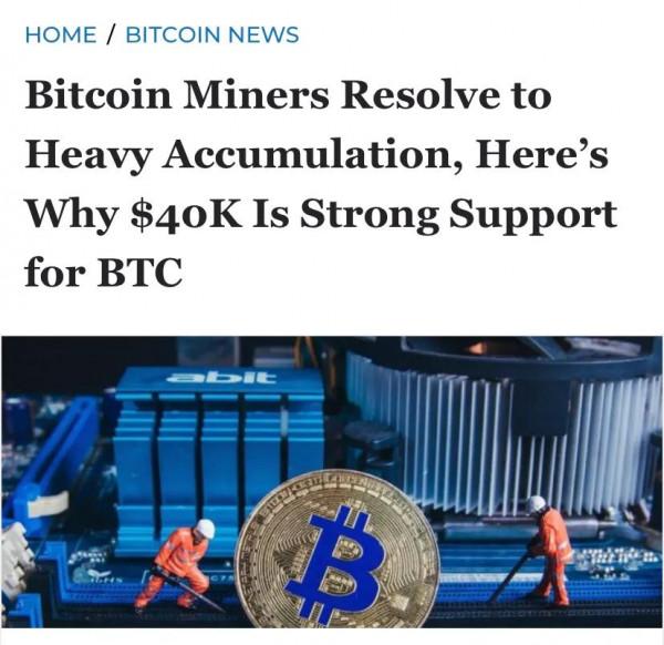 資料：加密礦工近期積極增持4萬美元的比特幣