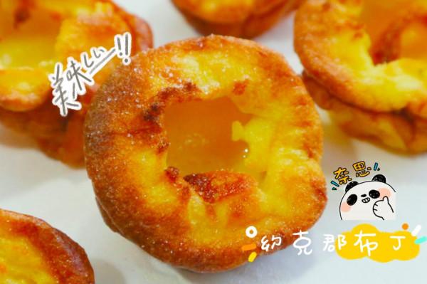 約克郡布丁，人稱“英國版烤油條”，做法簡單0失敗，好吃又解饞