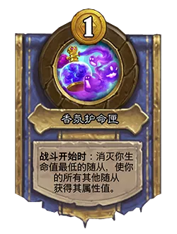 爐石平衡補丁上線,穴居人被削弱,大量卡牌和戰棋調整 爐石平衡補丁上線,穴居人被削弱,大量卡牌和戰棋調整