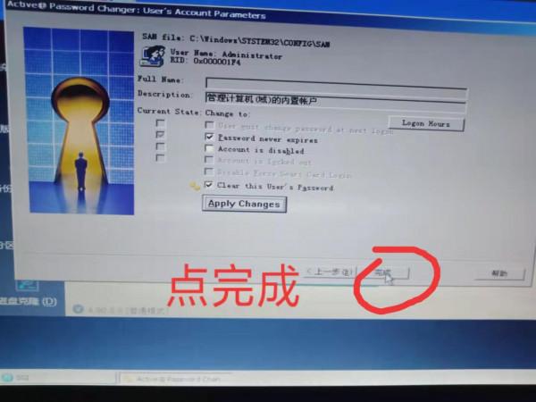 如何破解電腦系統登入密碼，和一開機就要密碼的COMS密碼