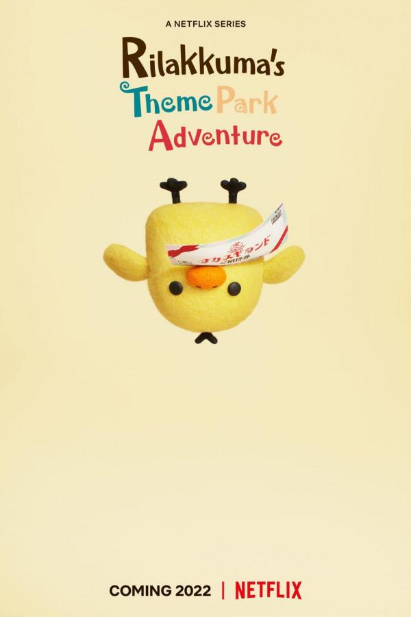 七大罪·狂賭之淵 ·輕鬆熊·機動奧特曼·羅馬浴場