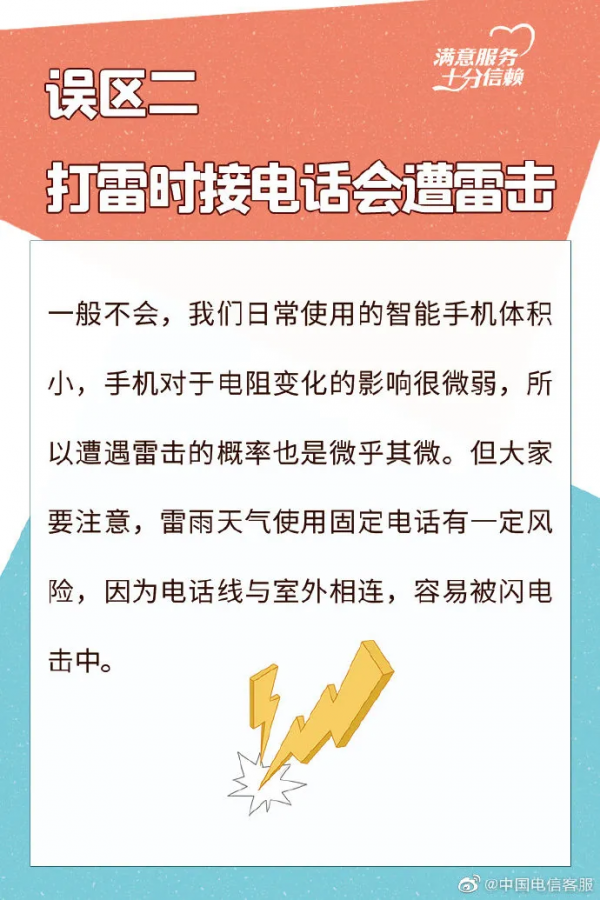 關於手機的這些謠言，你信過幾個？