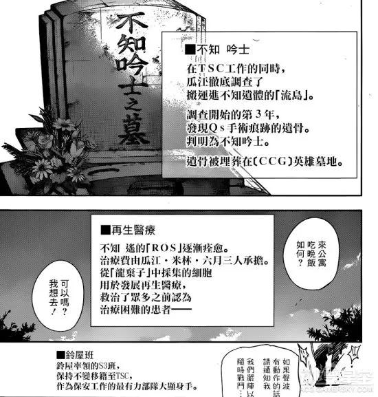 為什麼曾經很火的《東京喰種》現在幾乎銷聲匿跡? 為什麼曾經很火的《東京喰種》現在幾乎銷聲匿跡?