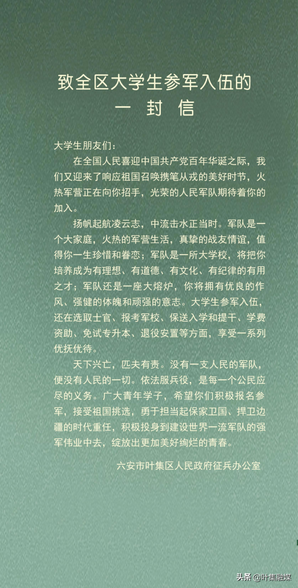 好男兒當兵去！2022年度徵兵報名，正式開始！