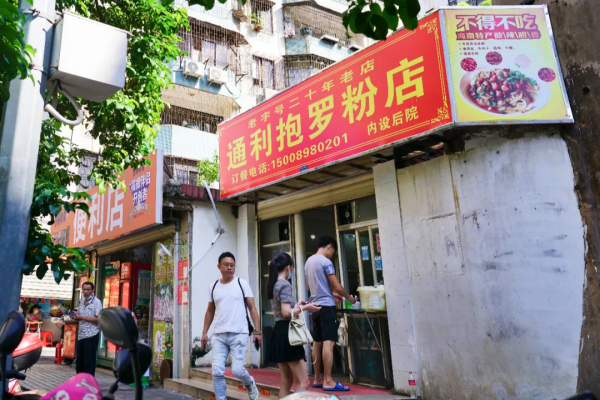 說海南島只有東北菜好吃的人跟我出來一下