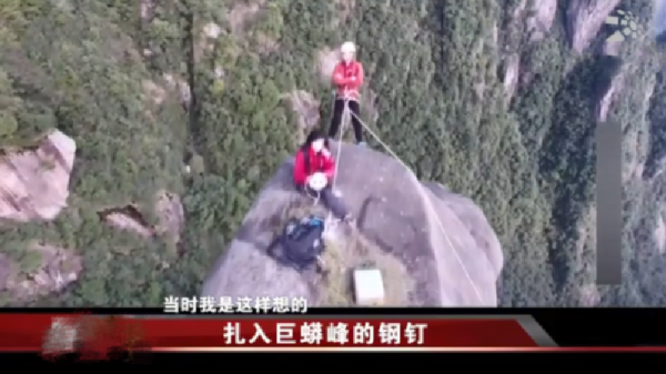 2017年男子挑戰攀巖,竟將26枚鋼釘砸進名勝古山,罰款600萬 2017年男子挑戰攀巖,竟將26枚鋼釘砸進名勝古山,罰款600萬