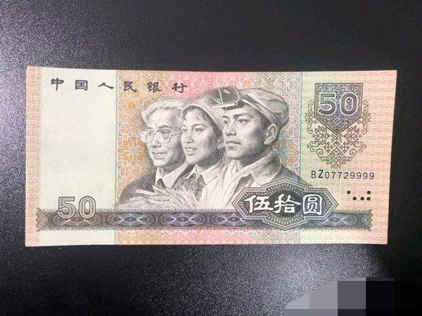 老父親有一張紙幣,幣面上出現四個“數字”,單張價值500元 老父親有一張紙幣,幣面上出現四個“數字”,單張價值500元