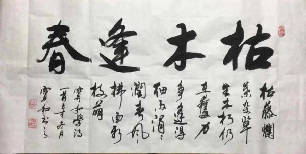 書法欣賞第60篇 書法欣賞第60篇