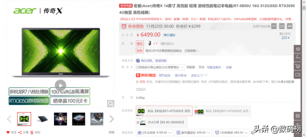 2021年4000元/5000元/6000元/8000元膝上型電腦推薦指南&amp;避坑指南