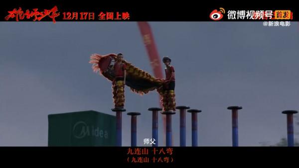 《雄獅少年》片尾曲《莫欺少年窮》MV公佈 12月17日上映