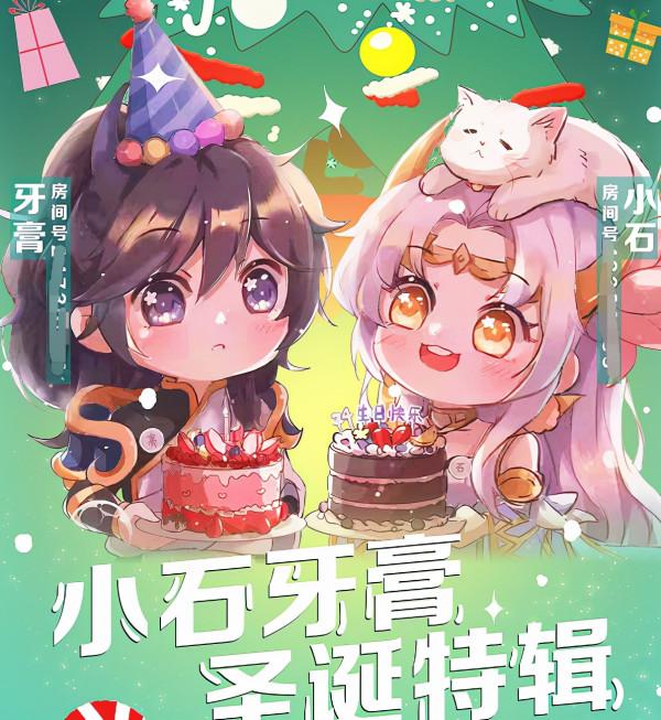 100套貂蟬聖誕面板免費送，王者峽谷的甜蜜CP發糖，還有神秘嘉賓