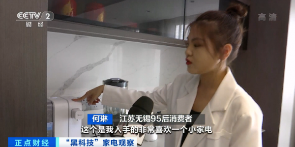 撐起40000億消費市場!買家電,這群人“事兒”挺多→ 撐起40000億消費市場!買家電,這群人“事兒”挺多→