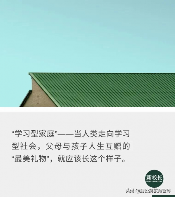 走向“學習型家庭”的11個“行動口令”