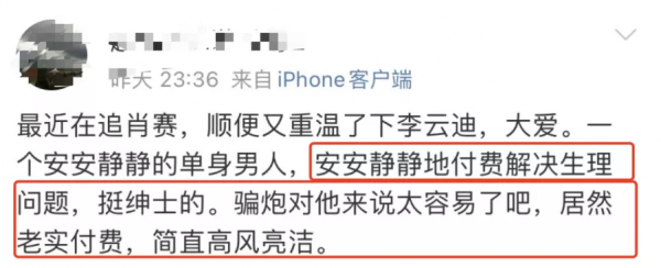 李某迪的黑白人生，其實並不是非黑即白