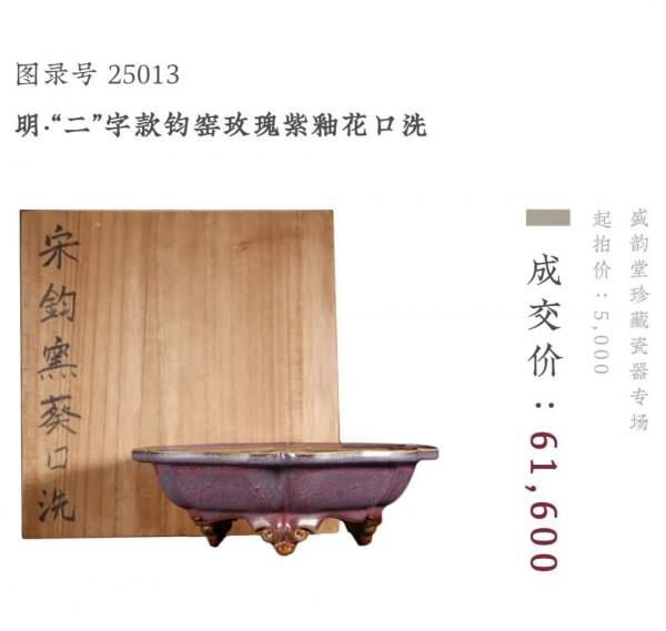 西泠網拍 · 藝是十月大拍圓滿收官,成交創單月新高 西泠網拍 · 藝是十月大拍圓滿收官,成交創單月新高