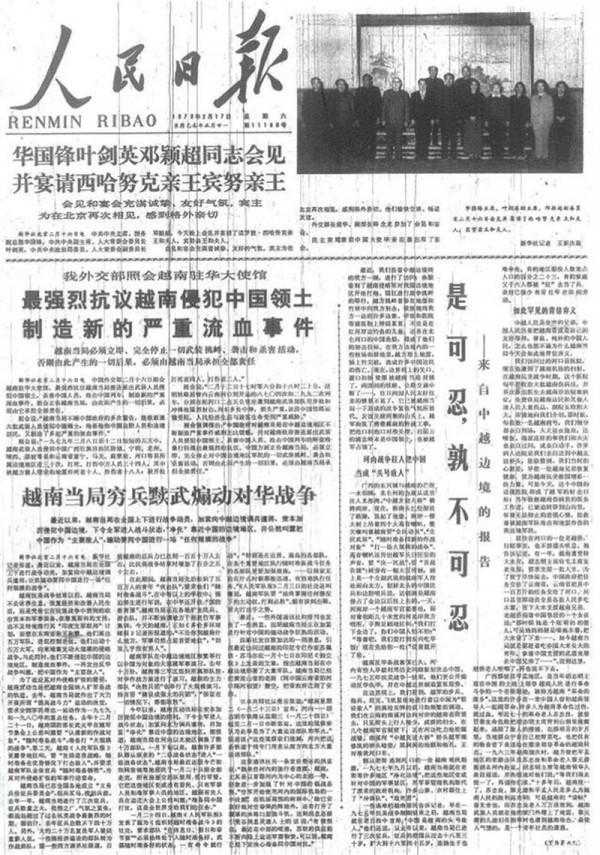 1979年對越反擊戰,10位首長的兒子不幸犧牲在越南,他們都是誰? 1979年對越反擊戰,10位首長的兒子不幸犧牲在越南,他們都是誰?
