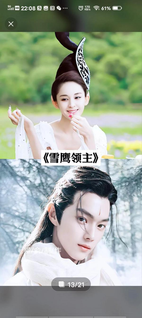 2022年仙俠劇介紹，有趙麗穎，袁冰妍，楊冪等電視劇