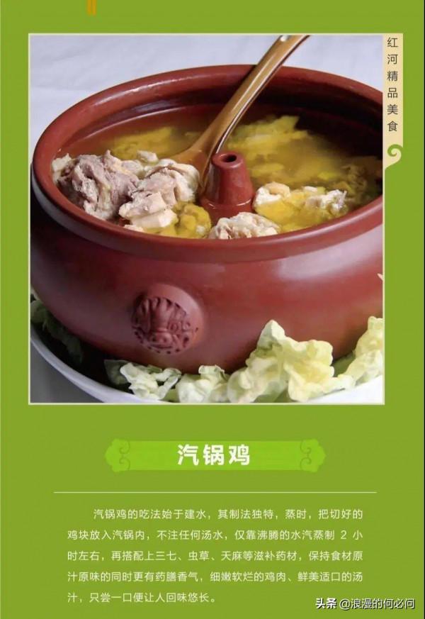 雲南16個地州的特產,讓雲南的16個地州都有了自己的特色菜 雲南16個地州的特產,讓雲南的16個地州都有了自己的特色菜