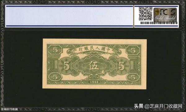 瞭解第一套人民幣伍圓牧羊紙幣