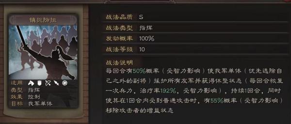 天公三勢盾,五雷擊穿身 天公三勢盾,五雷擊穿身