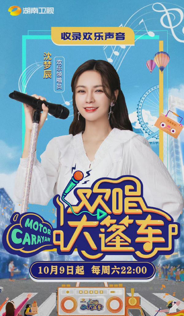 汪涵3年之後在湖南衛視終於又有新綜藝，他的“左膀右臂”也來了