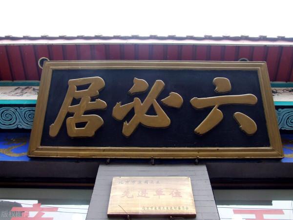 20個關於北京的冷知識,你知道幾個? 20個關於北京的冷知識,你知道幾個?