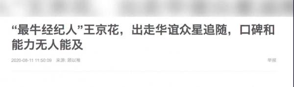 &OpenCurlyDoubleQuote;華誼兄弟&rdquo;王中軍，也走到了今天